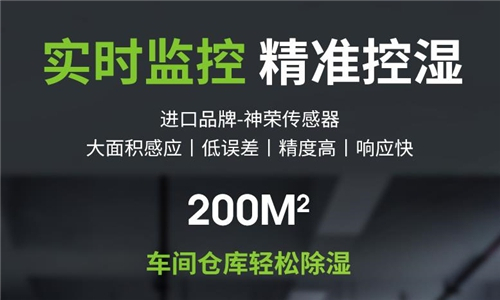 一次性筷子廠除濕機 消除潮濕竹筷不發(fā)霉