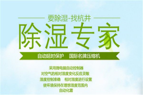 農產品干燥烘房除濕機，顯著改善效果