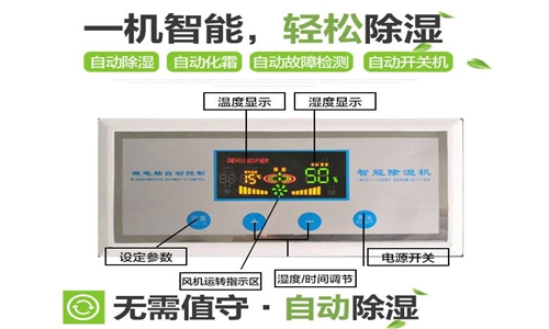 抽濕器對(duì)體育館地下室的重要性